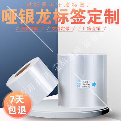 哑银龙