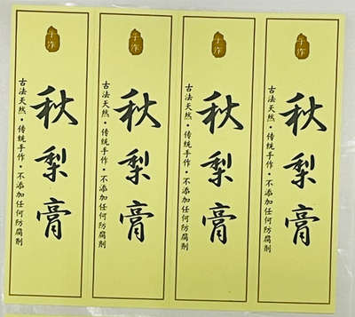 商标印刷011